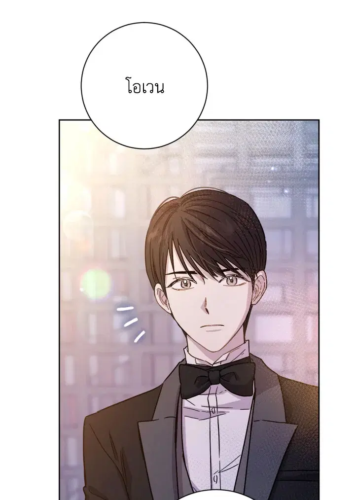 The Princess’ Double Life ตอนที่ 3 หน้า 3
