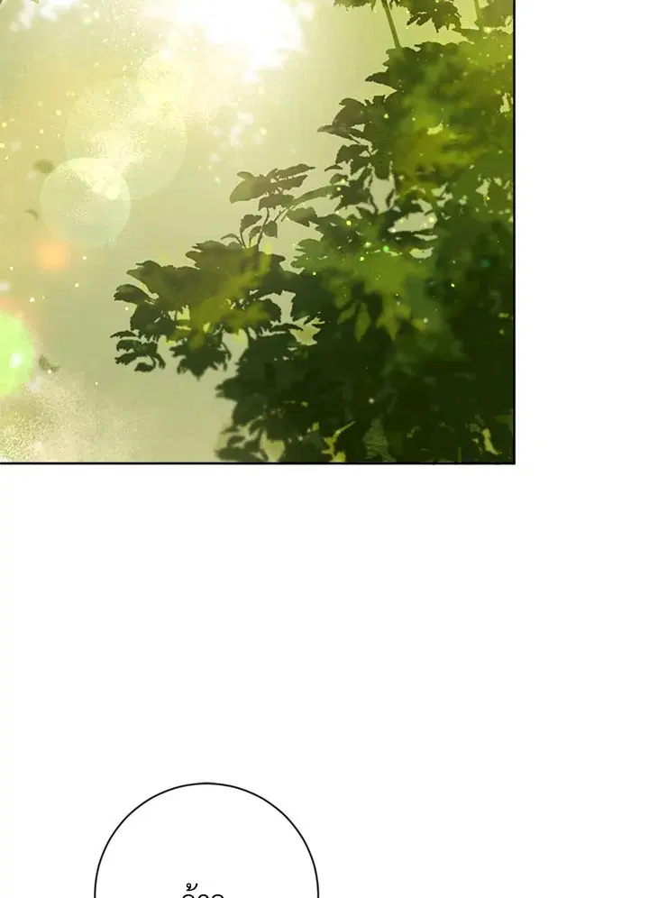 The Princess’ Double Life ตอนที่ 4 หน้า 2
