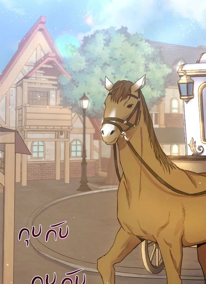 The Princess’ Double Life ตอนที่ 5 หน้า 1