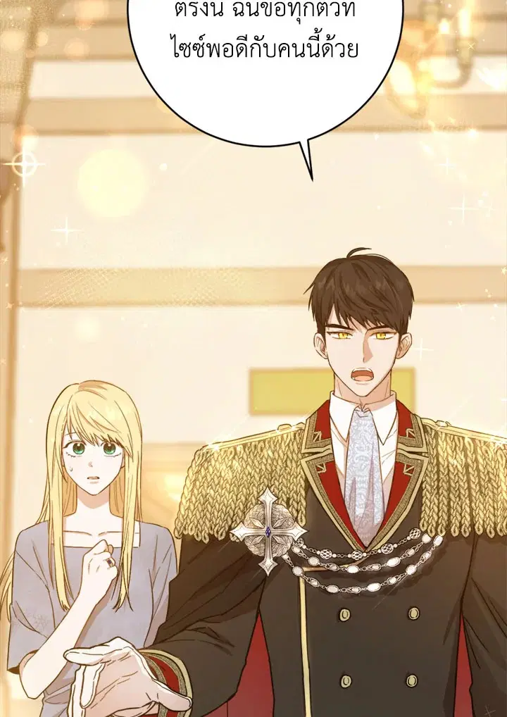 The Princess’ Double Life ตอนที่ 6 หน้า 2
