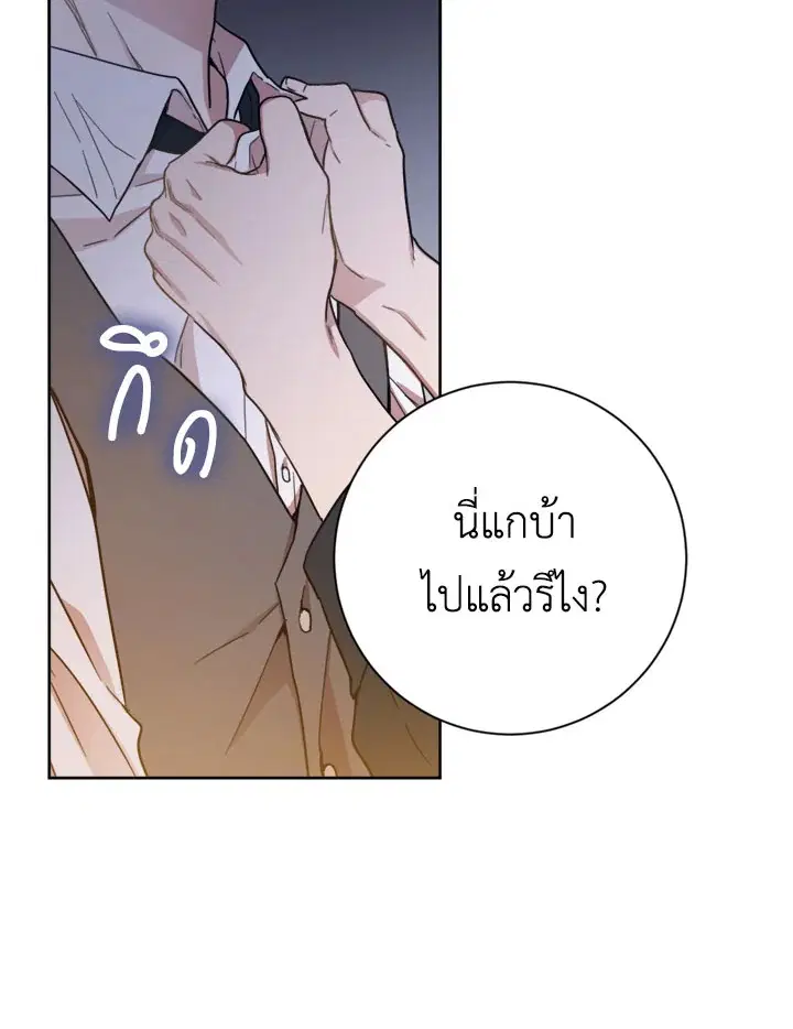 The Princess’ Double Life ตอนที่ 9 หน้า 2