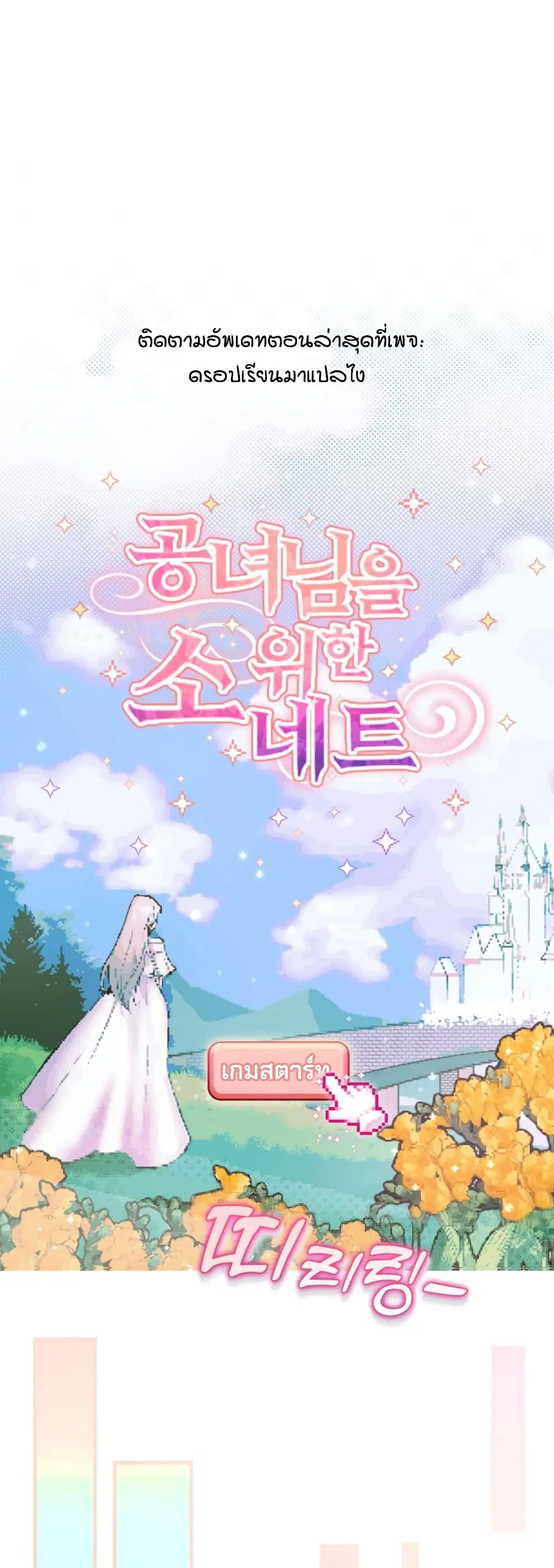 The Princess Has the Constitution of an Eagle Workshop ตอนที่ 1 หน้า 1