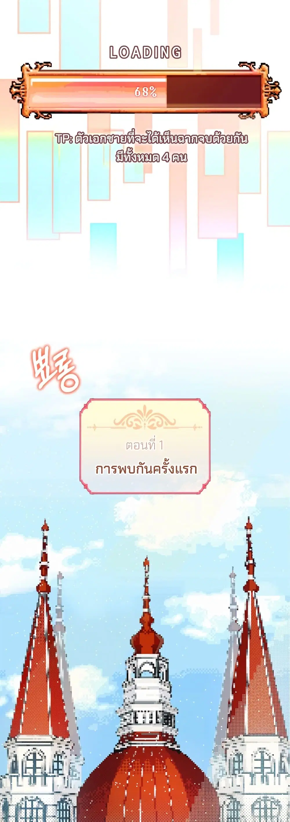 The Princess Has the Constitution of an Eagle Workshop ตอนที่ 1 หน้า 2