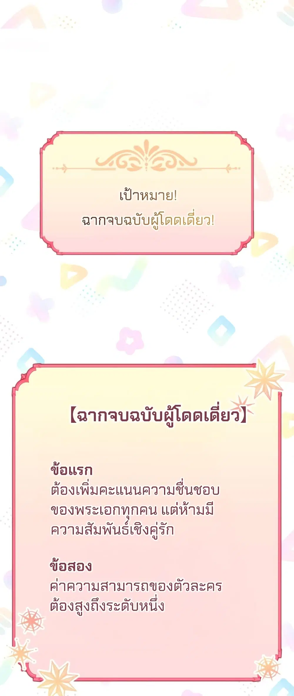 The Princess Has the Constitution of an Eagle Workshop ตอนที่ 2 หน้า 1
