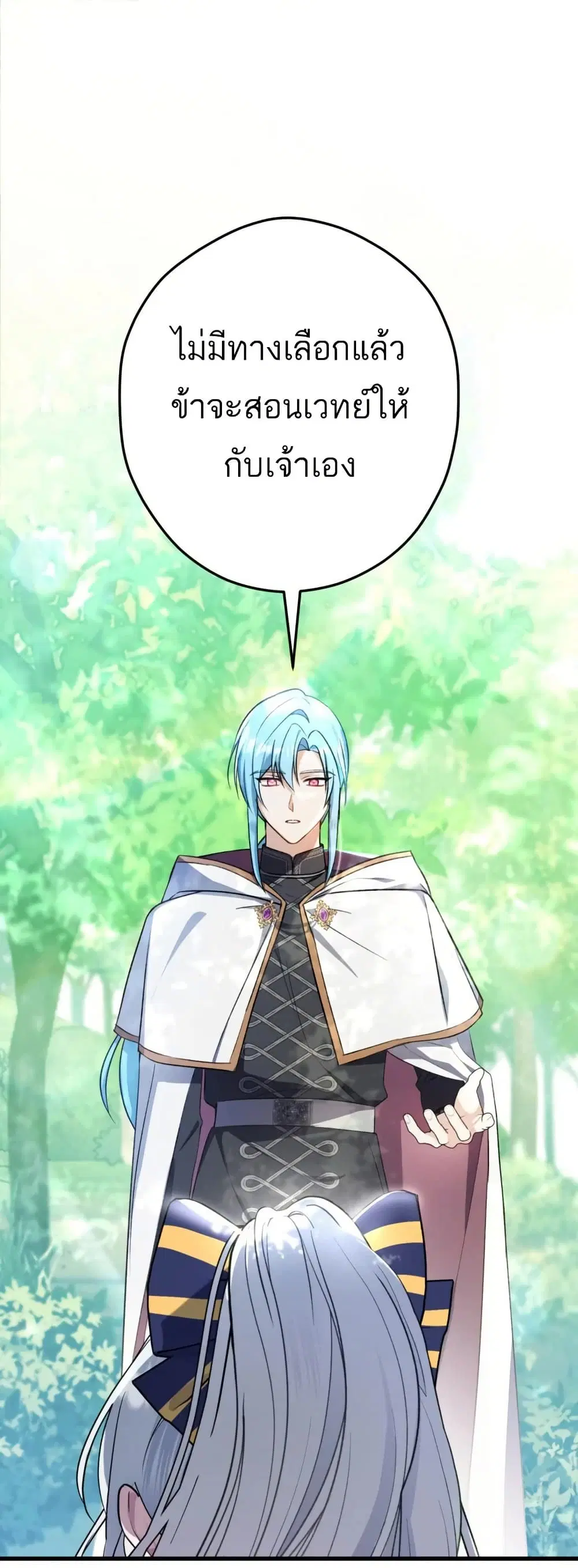 The Princess Has the Constitution of an Eagle Workshop ตอนที่ 5 หน้า 1