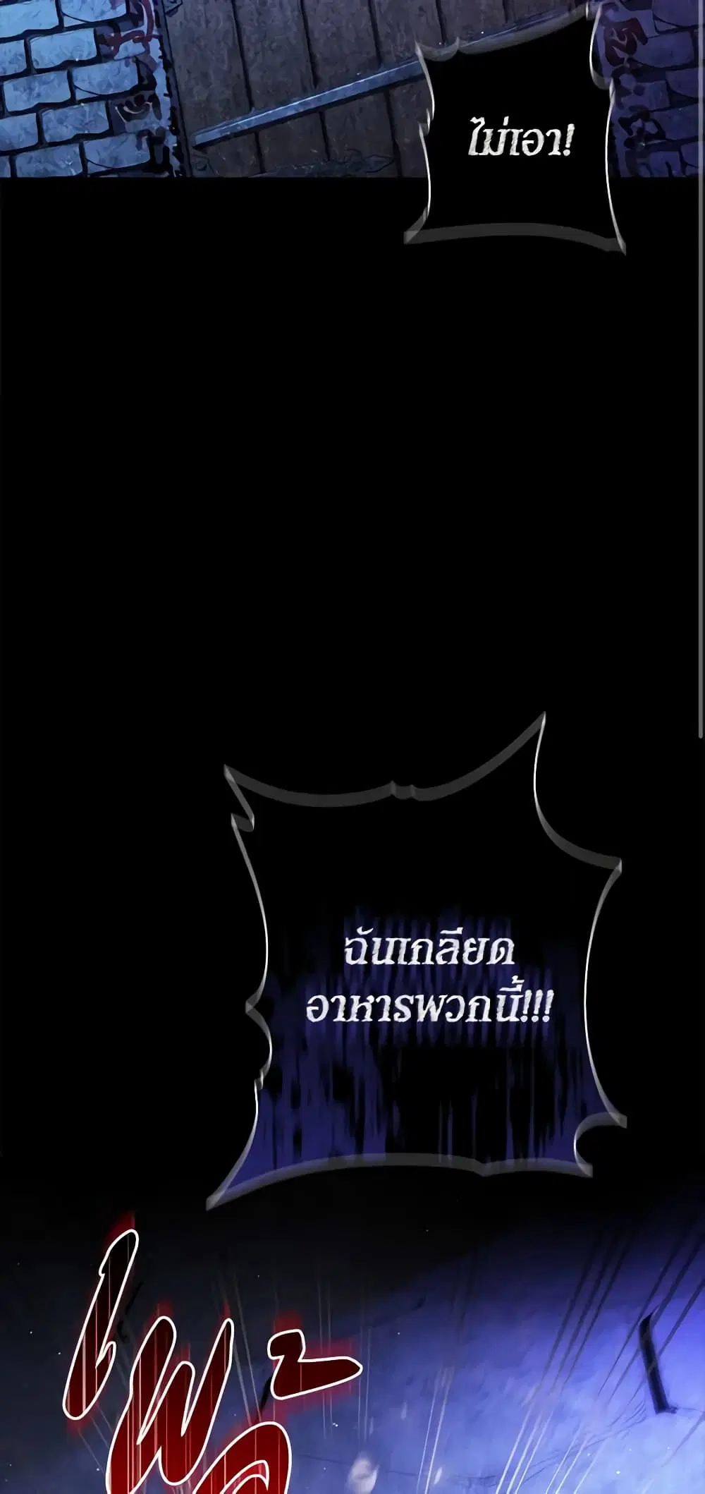 The Princess in the Attic ตอนที่ 1 หน้า 3