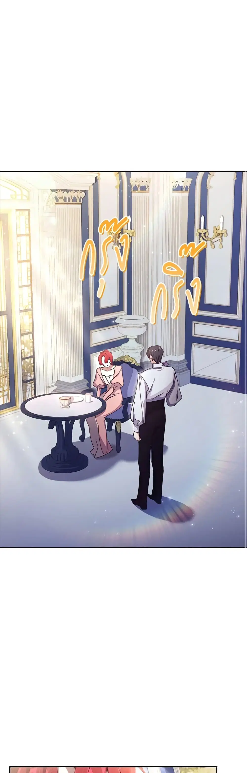 The Princess in the Attic ตอนที่ 19 หน้า 2