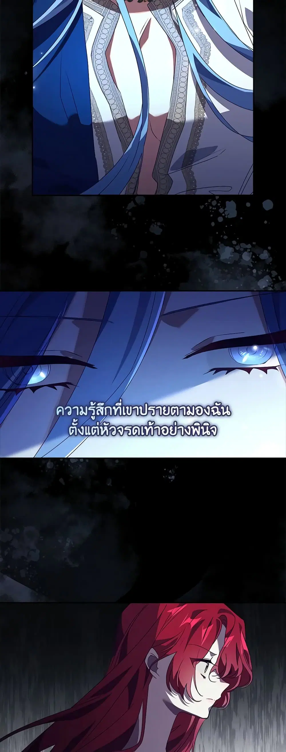 The Princess in the Attic ตอนที่ 22 หน้า 3