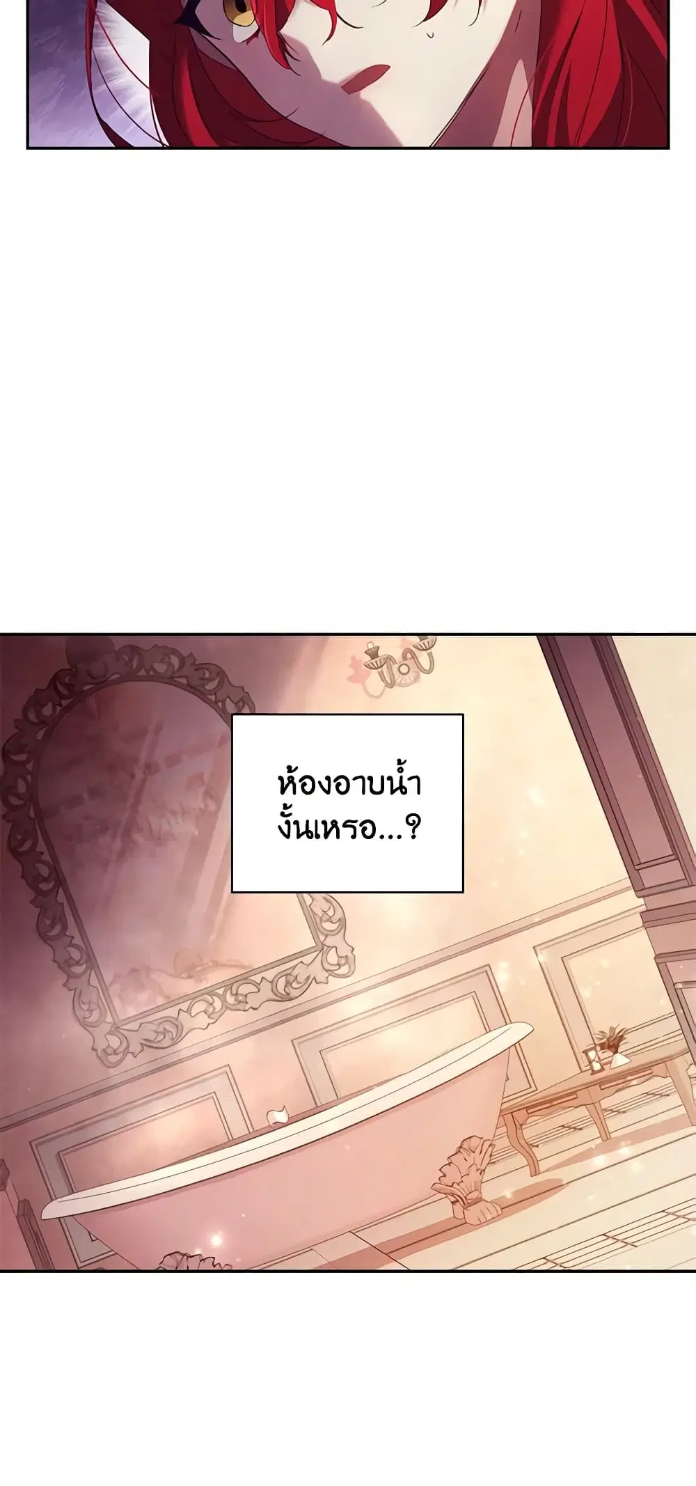 The Princess in the Attic ตอนที่ 3 หน้า 3