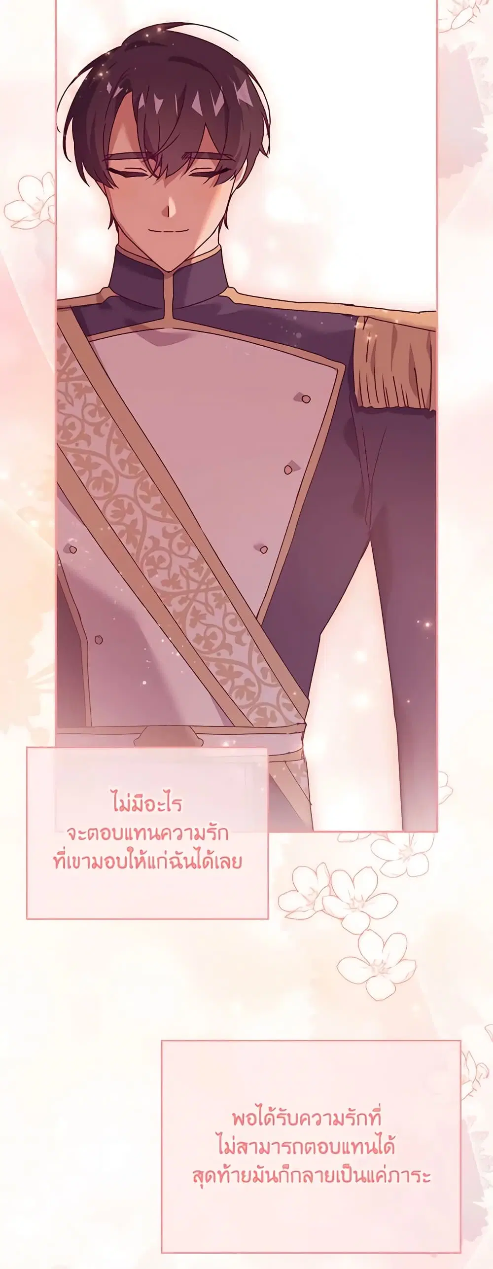 The Princess in the Attic ตอนที่ 31 หน้า 2
