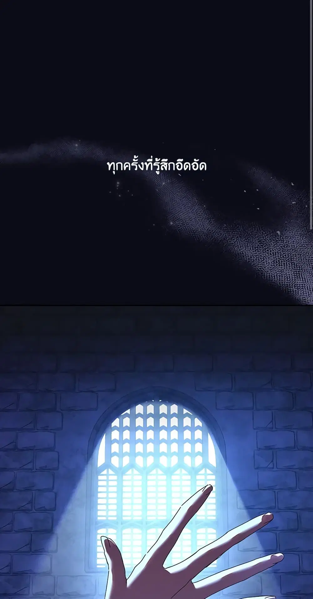 The Princess in the Attic ตอนที่ 36 หน้า 3