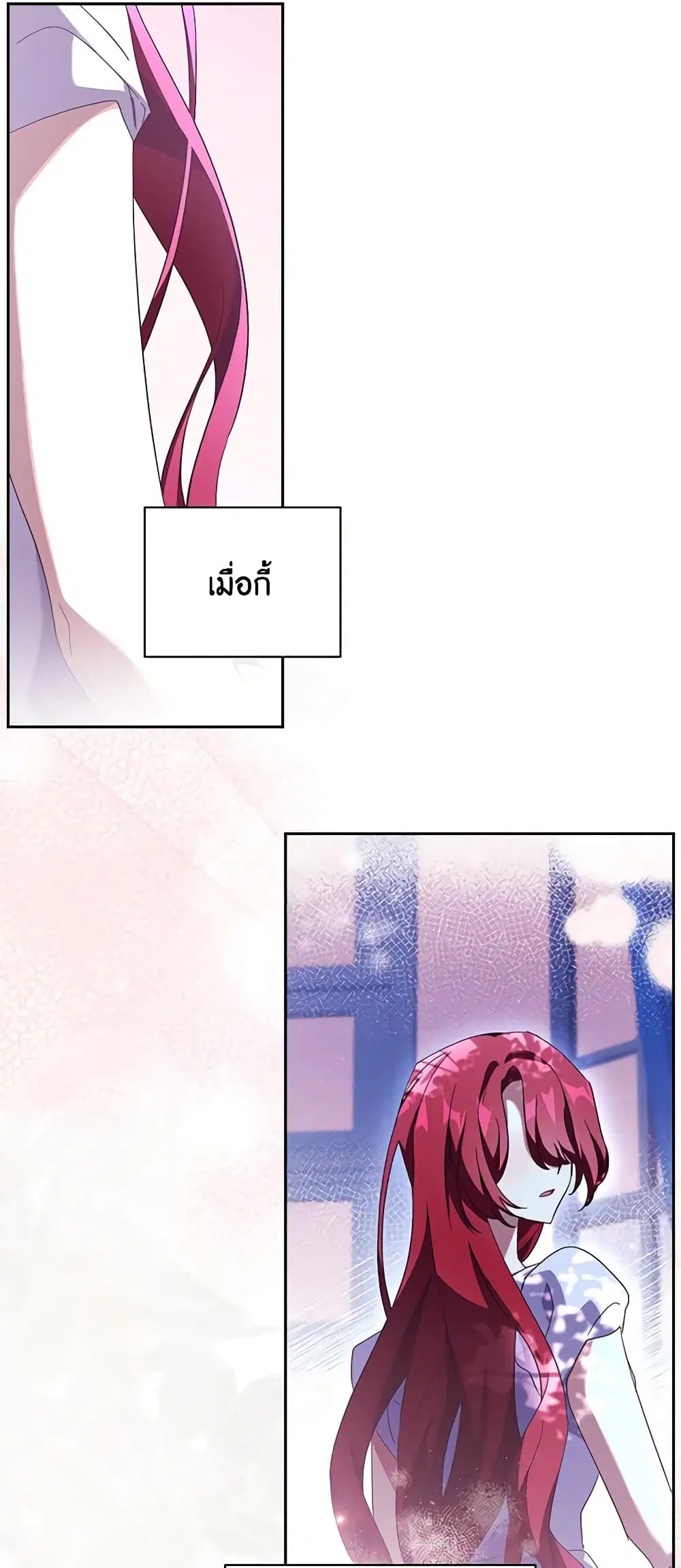 The Princess in the Attic ตอนที่ 47 หน้า 3