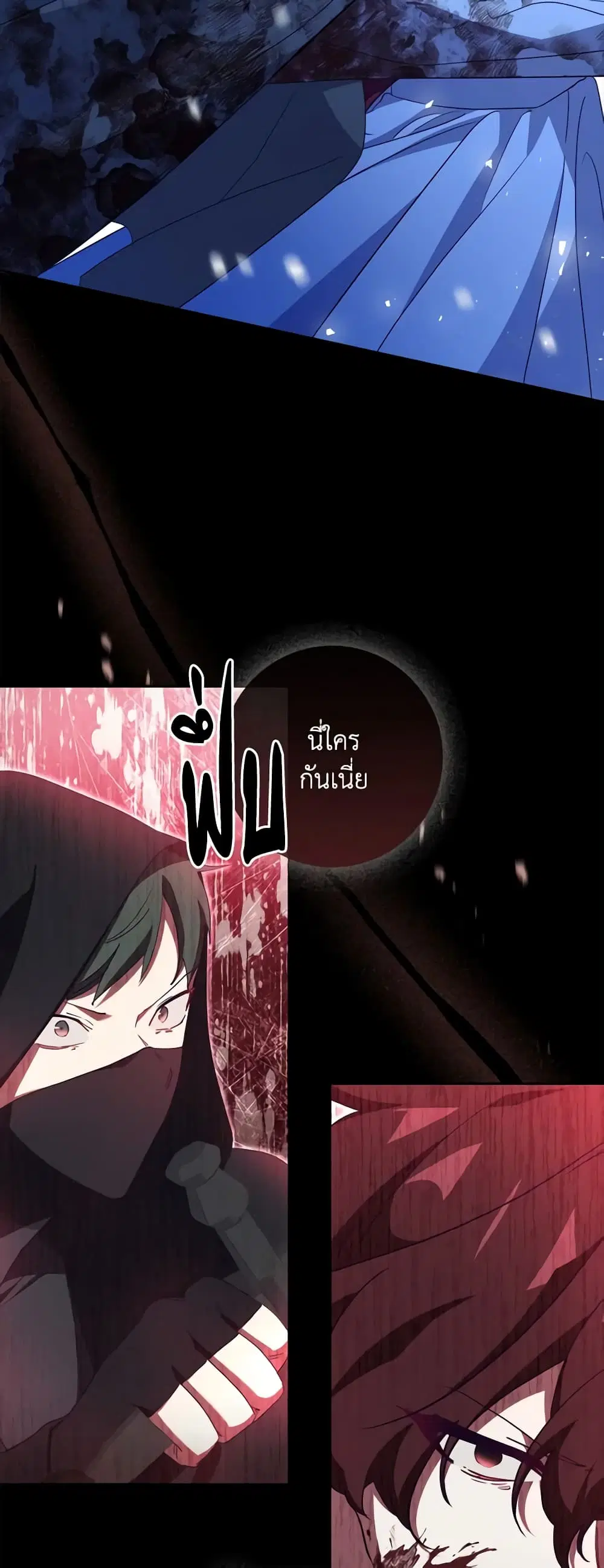 The Princess in the Attic ตอนที่ 58 หน้า 3
