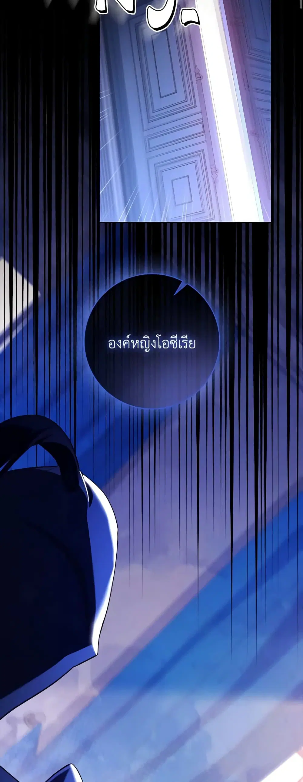 The Princess in the Attic ตอนที่ 64 หน้า 1