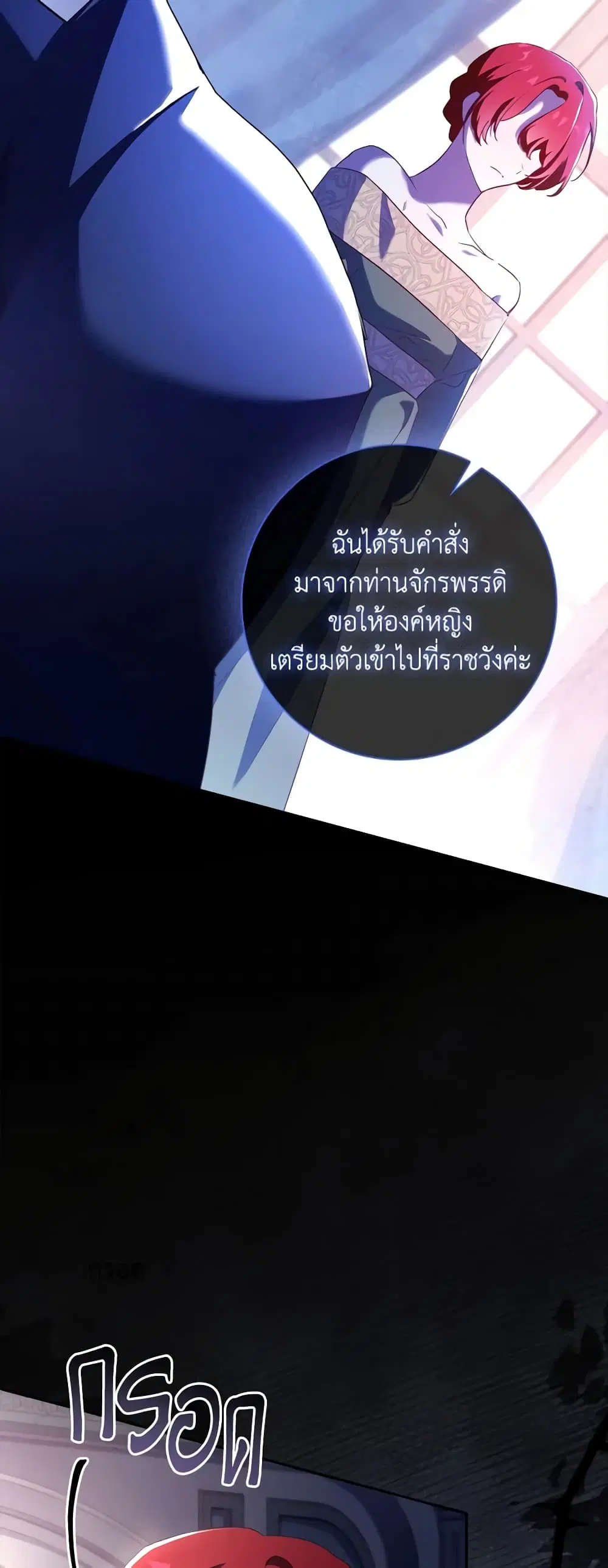 The Princess in the Attic ตอนที่ 64 หน้า 2