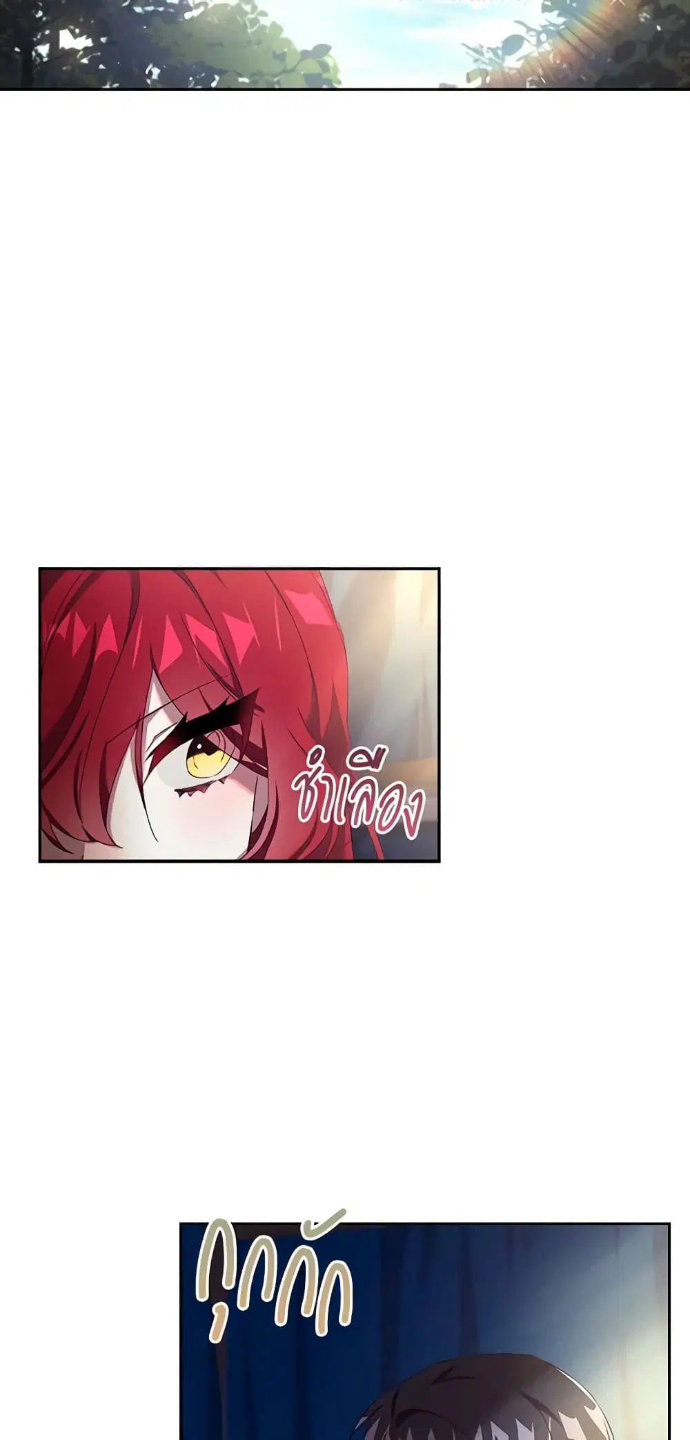 The Princess in the Attic ตอนที่ 7 หน้า 3