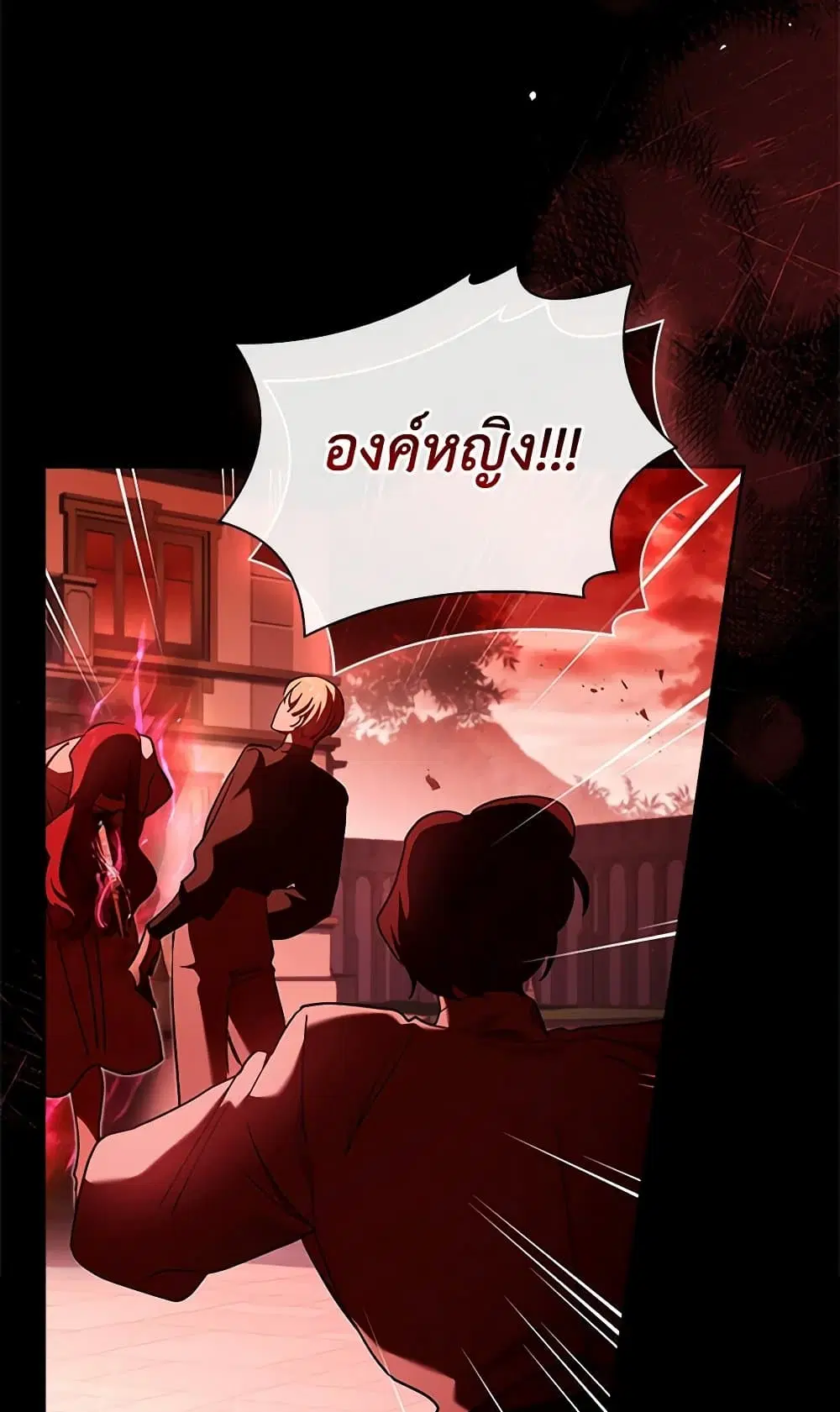The Princess in the Attic ตอนที่ 73 หน้า 3
