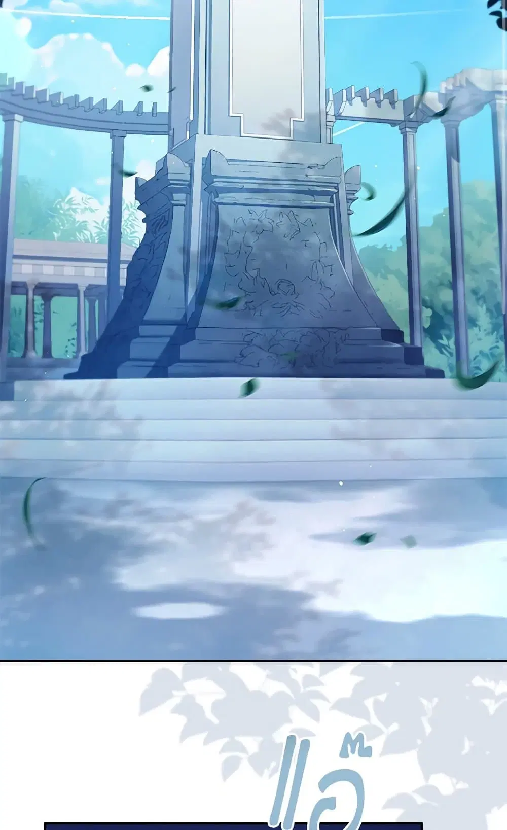 The Princess in the Attic ตอนที่ 75 หน้า 2