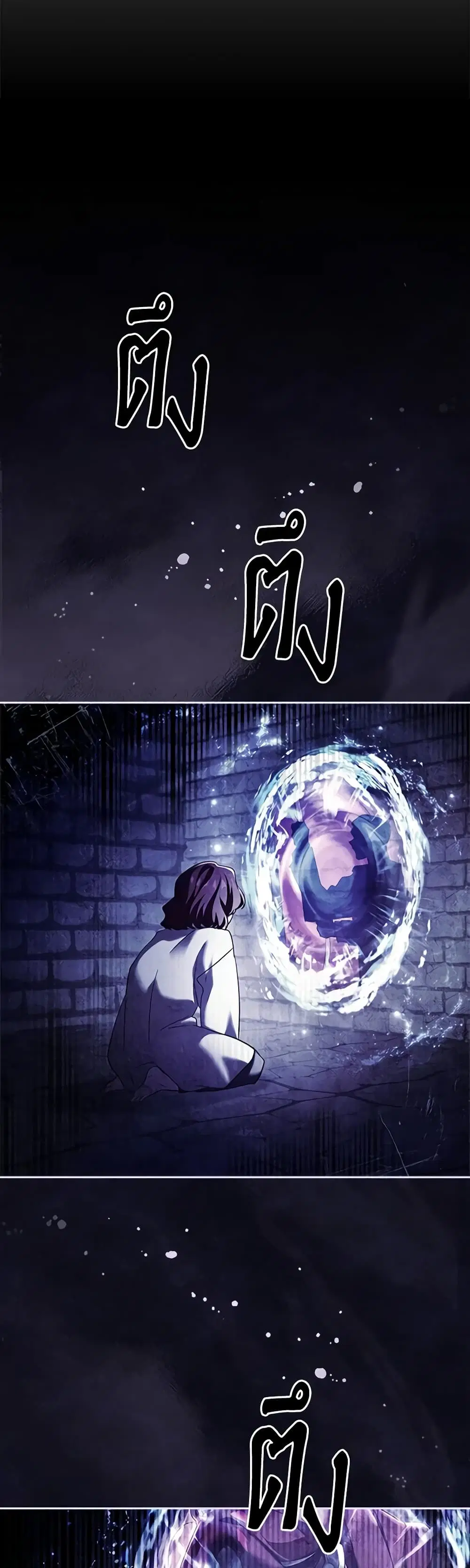 The Princess in the Attic ตอนที่ 82 หน้า 2