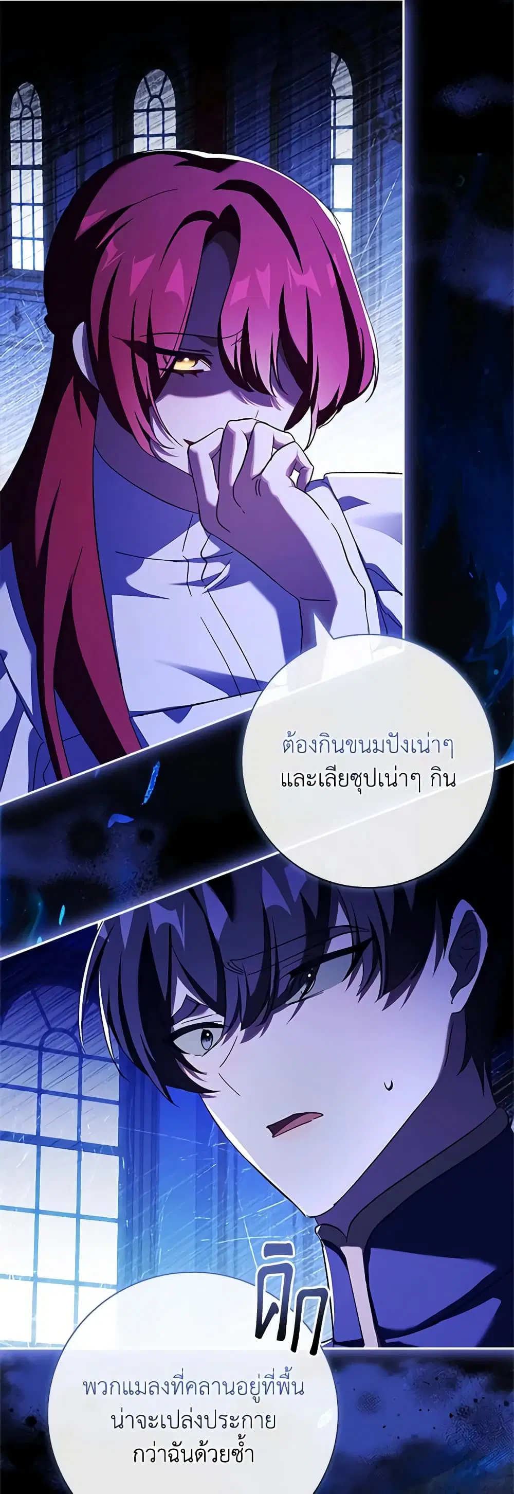 The Princess in the Attic ตอนที่ 85 หน้า 3