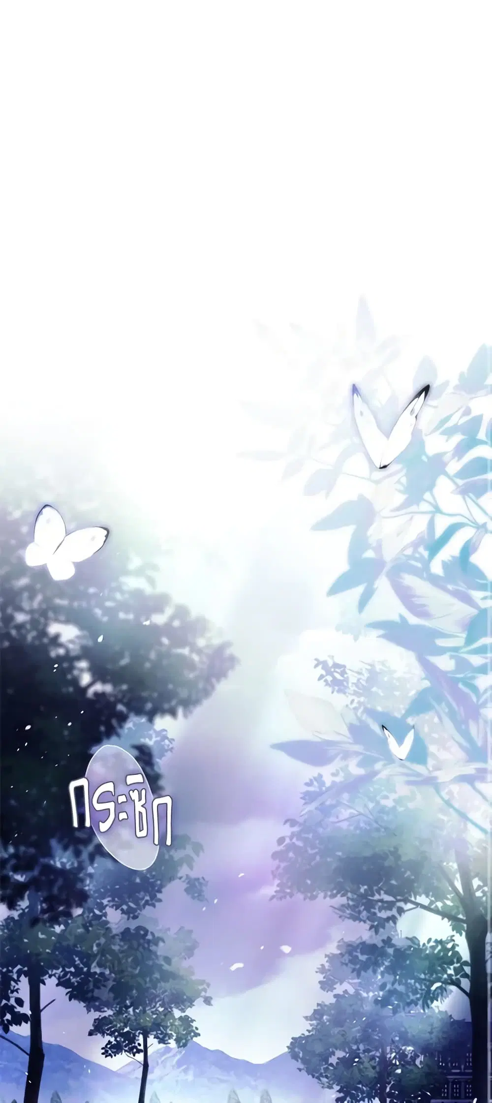 The Princess in the Attic ตอนที่ 88 หน้า 2