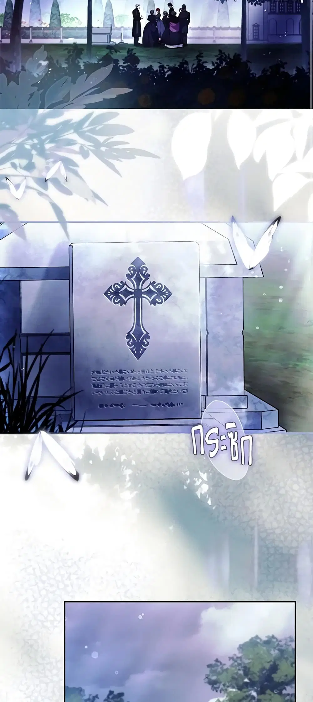 The Princess in the Attic ตอนที่ 88 หน้า 3