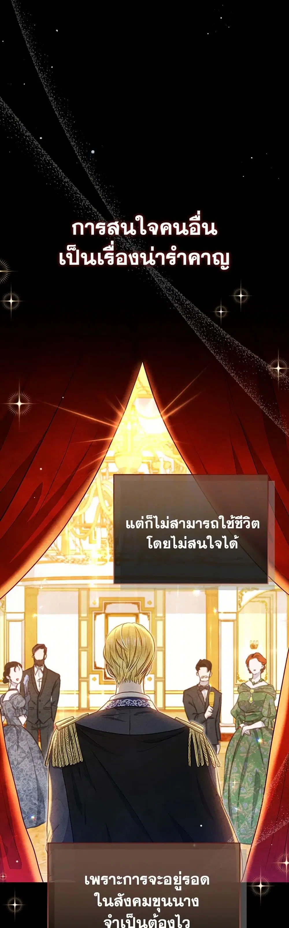 The Princess Is Going on Strike ตอนที่ 12 หน้า 2