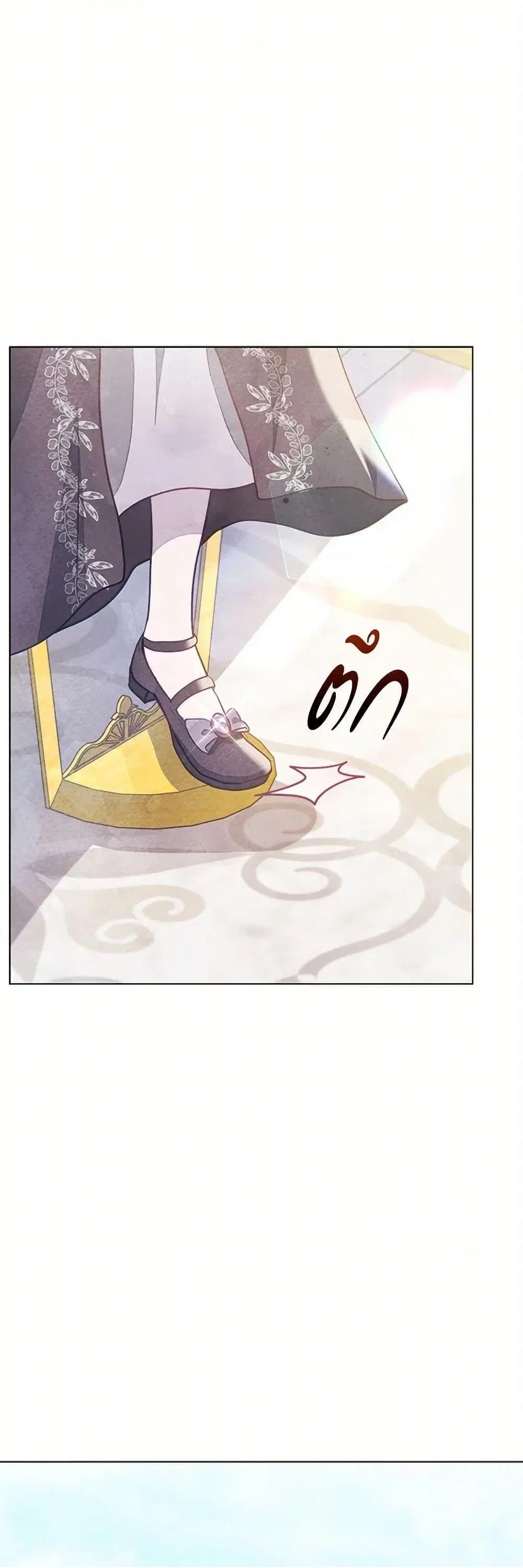 The Princess Is Going on Strike ตอนที่ 18 หน้า 2