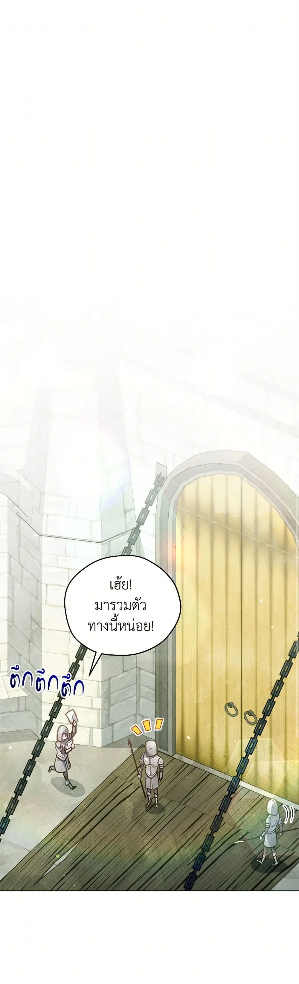 The Princess Is Going on Strike ตอนที่ 20 หน้า 2
