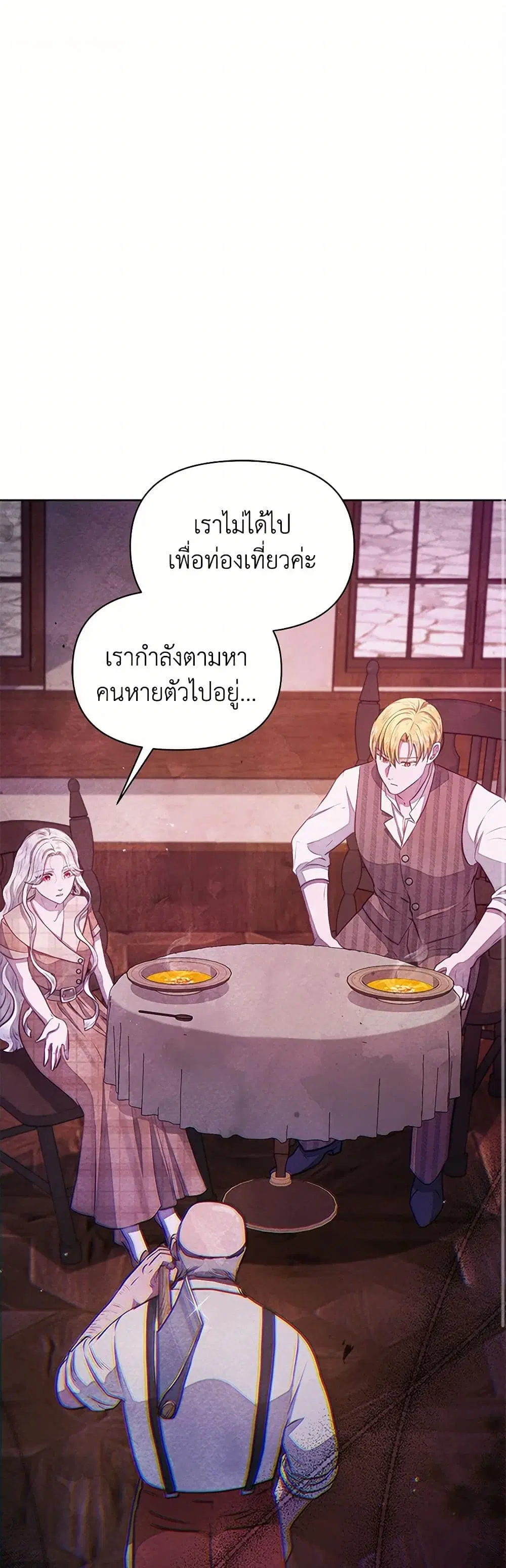 The Princess Is Going on Strike ตอนที่ 33 หน้า 2