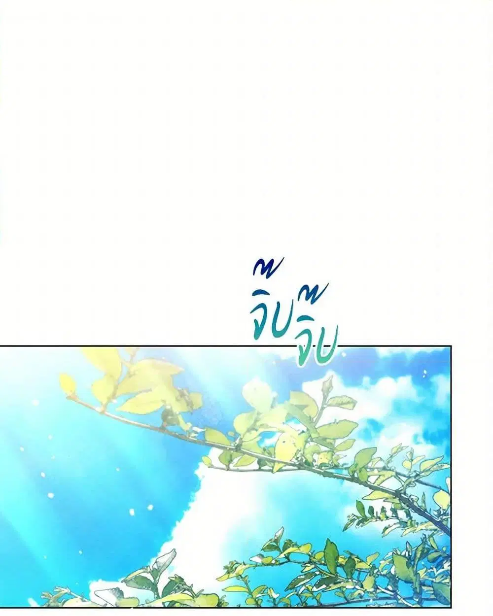 The Princess Is Going on Strike ตอนที่ 36 หน้า 2