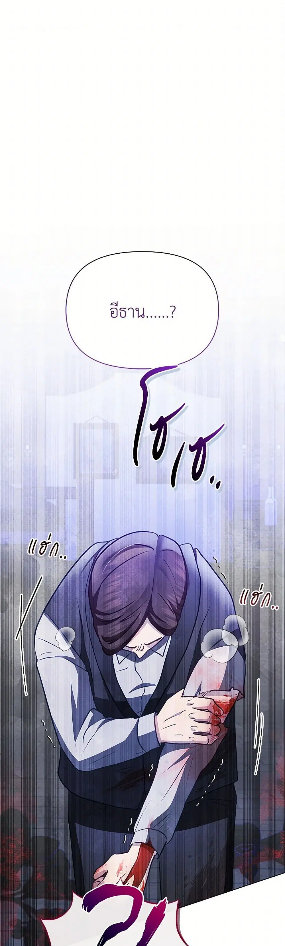 The Princess Is Going on Strike ตอนที่ 41 หน้า 2