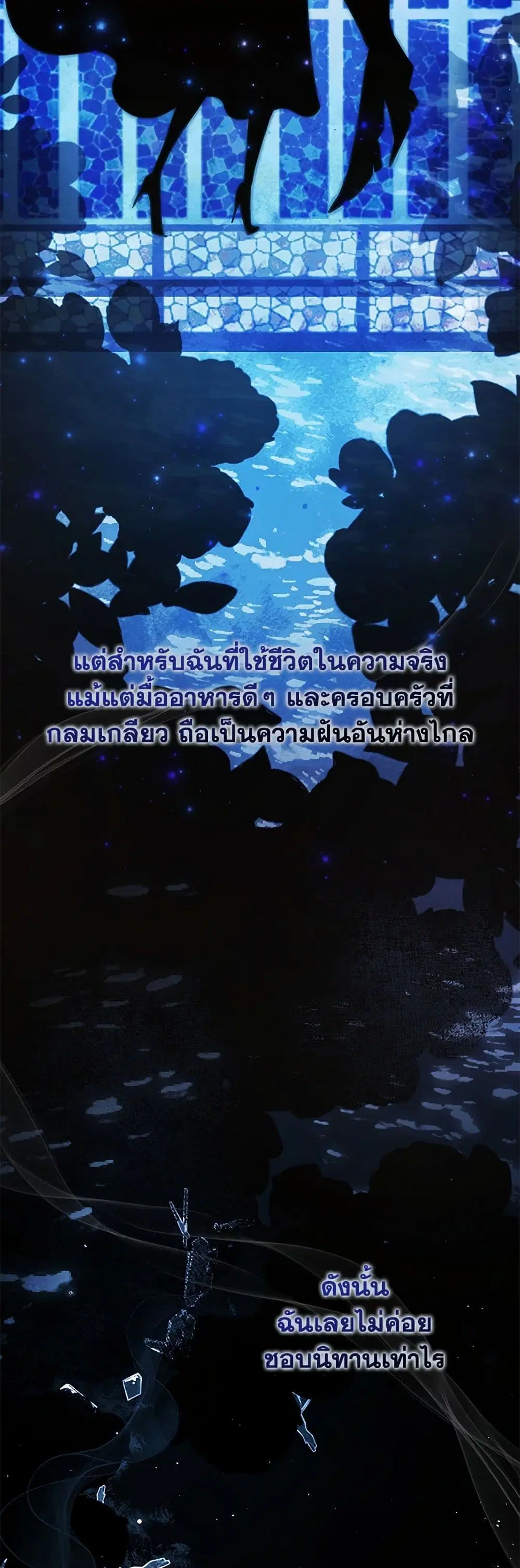 The Princess Is Going on Strike ตอนที่ 48 หน้า 1