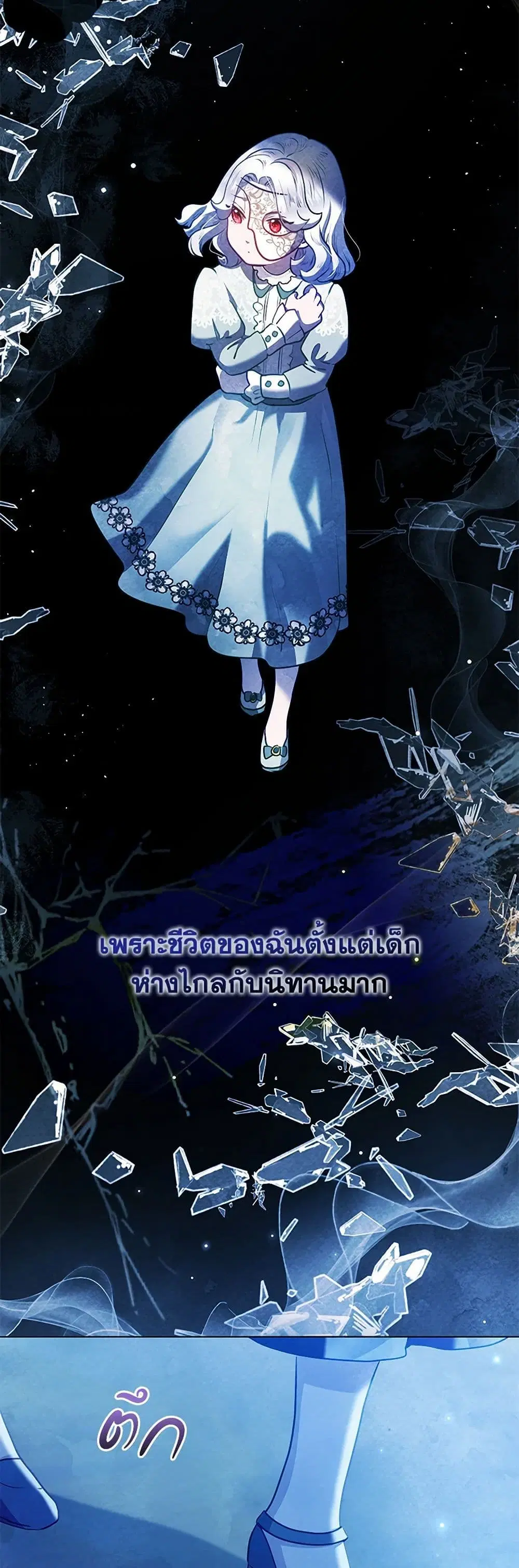 The Princess Is Going on Strike ตอนที่ 48 หน้า 2