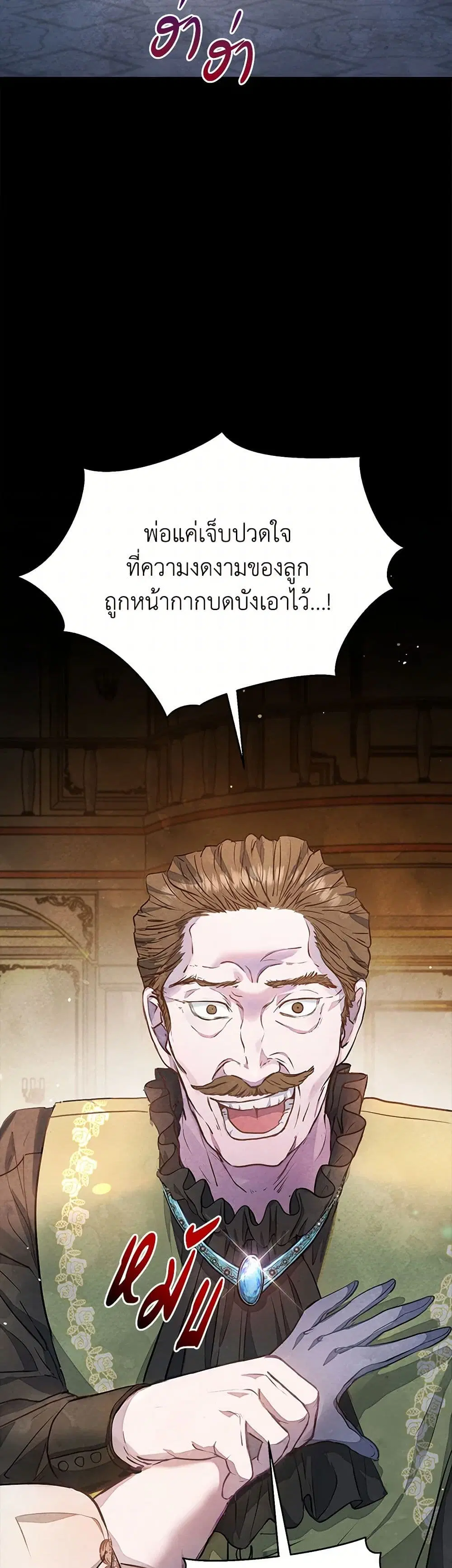 The Princess Is Going on Strike ตอนที่ 5 หน้า 3