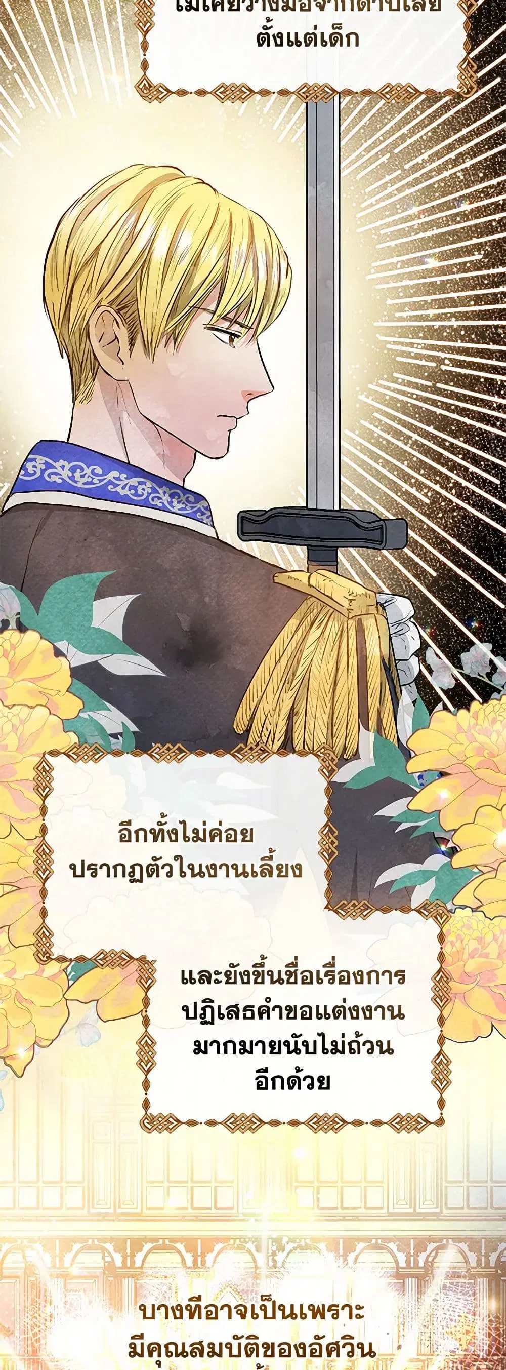 The Princess Is Going on Strike ตอนที่ 6 หน้า 3