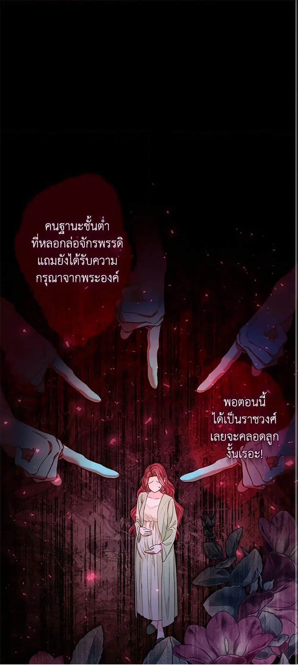 The Princess Maid ตอนที่ 23 หน้า 2