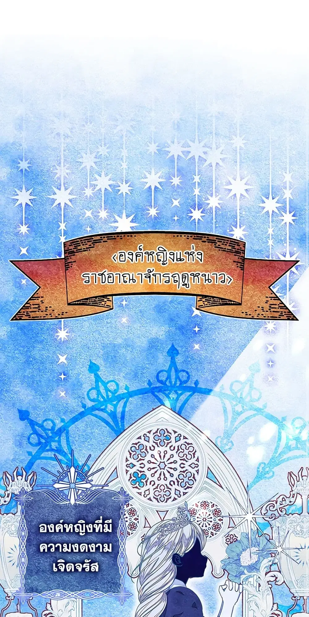 The Princess Maid ตอนที่ 25 หน้า 2