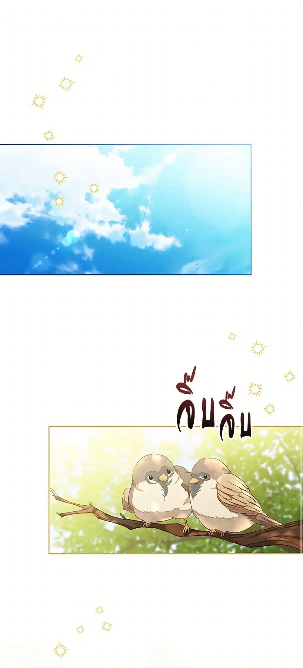 The Princess Maid ตอนที่ 39 หน้า 2