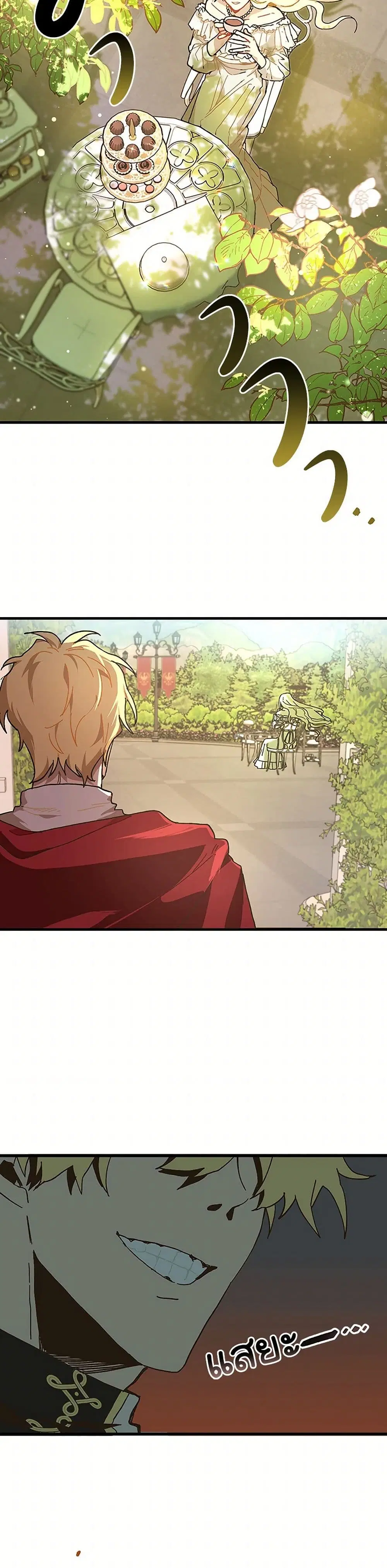 The Princess Pretends to Be Crazy ตอนที่ 1 หน้า 3