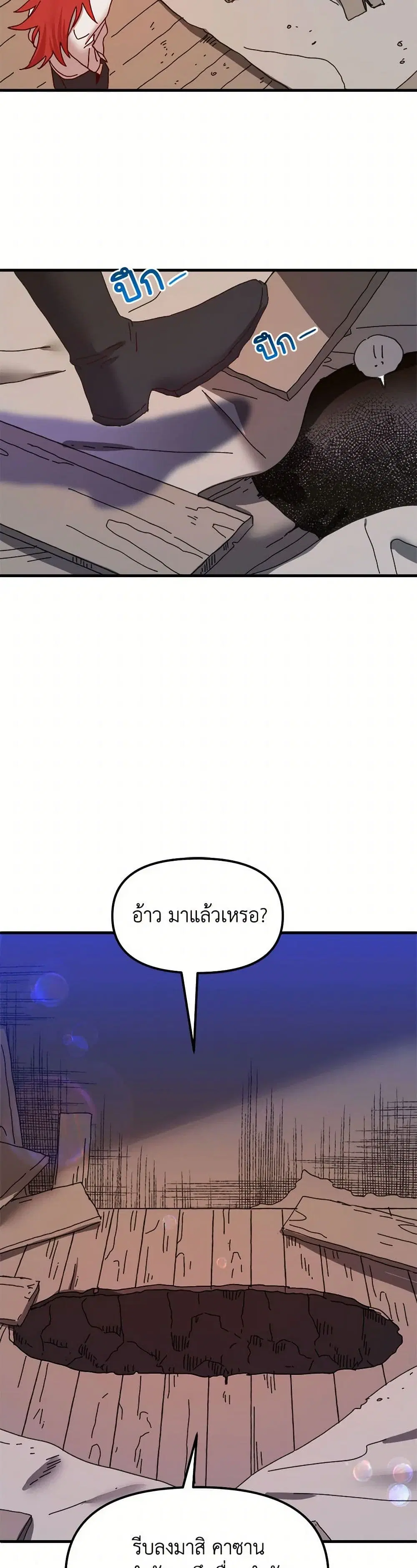 The Princess Pretends to Be Crazy ตอนที่ 101 หน้า 3