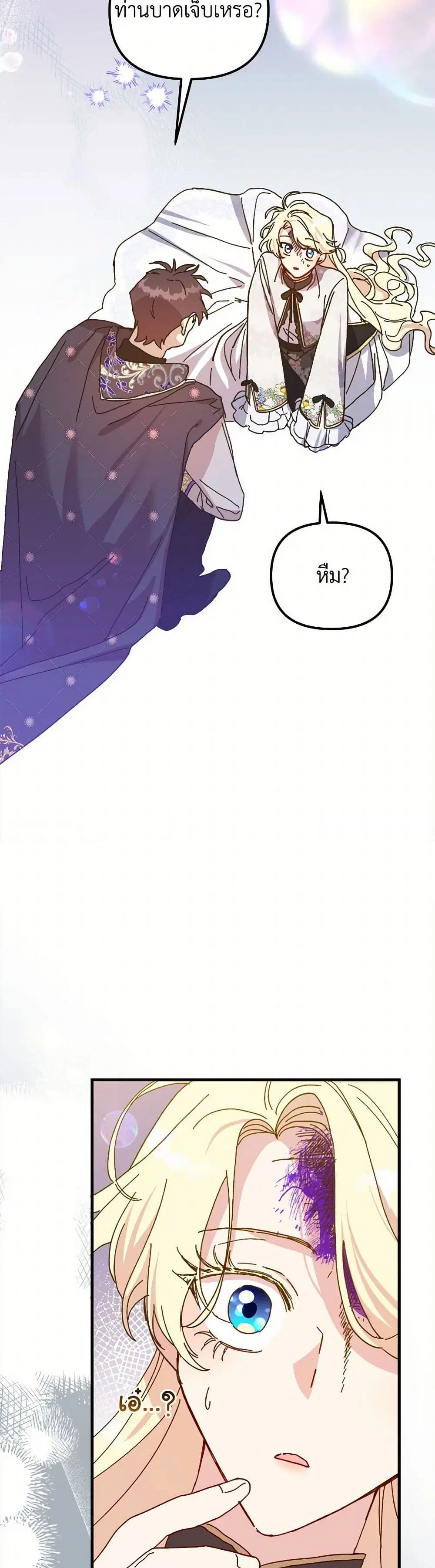 The Princess Pretends to Be Crazy ตอนที่ 111 หน้า 3