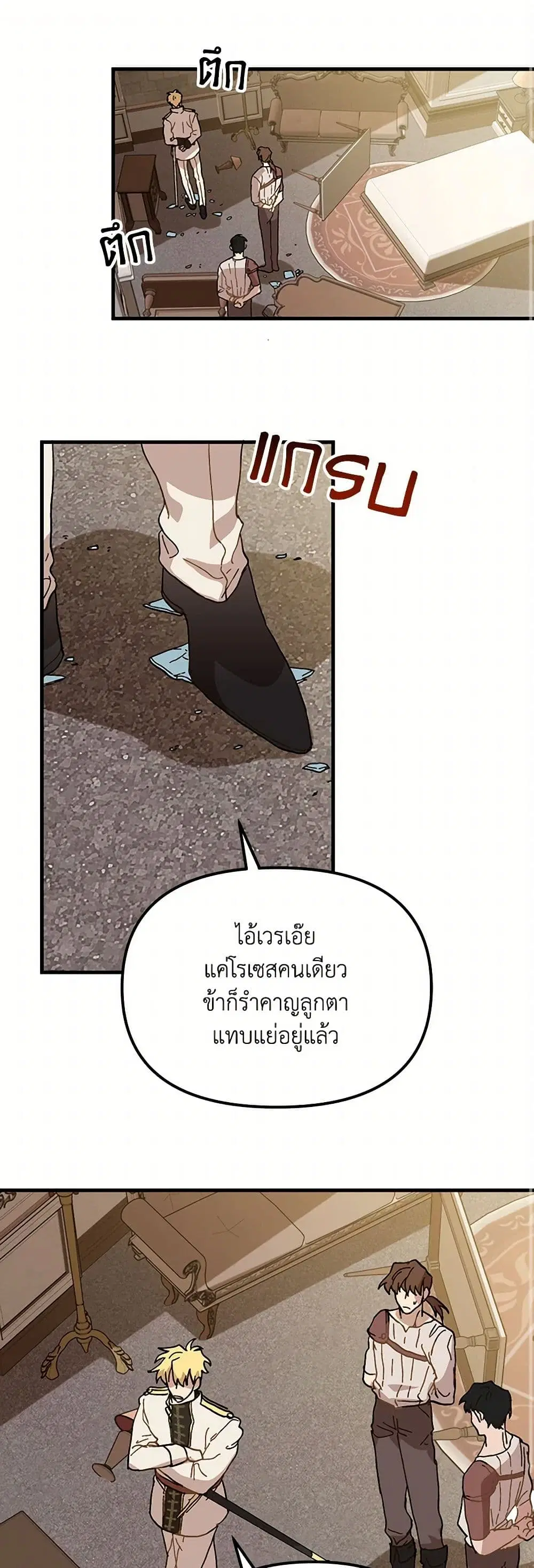 The Princess Pretends to Be Crazy ตอนที่ 16 หน้า 2