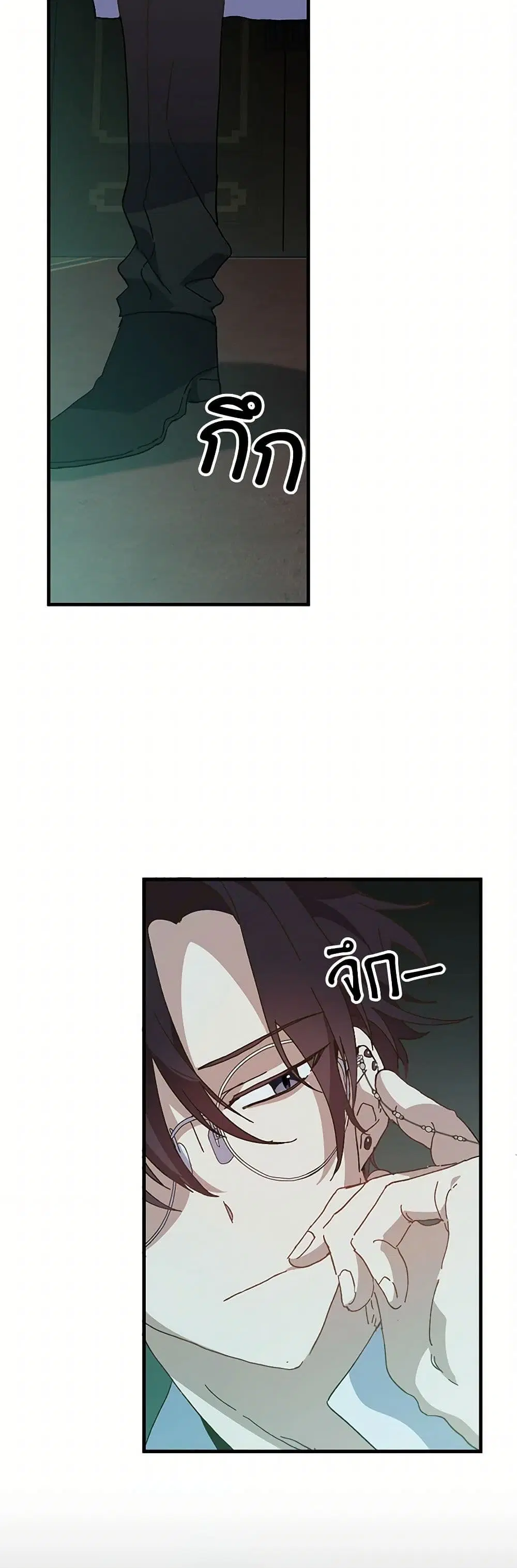 The Princess Pretends to Be Crazy ตอนที่ 21 หน้า 1