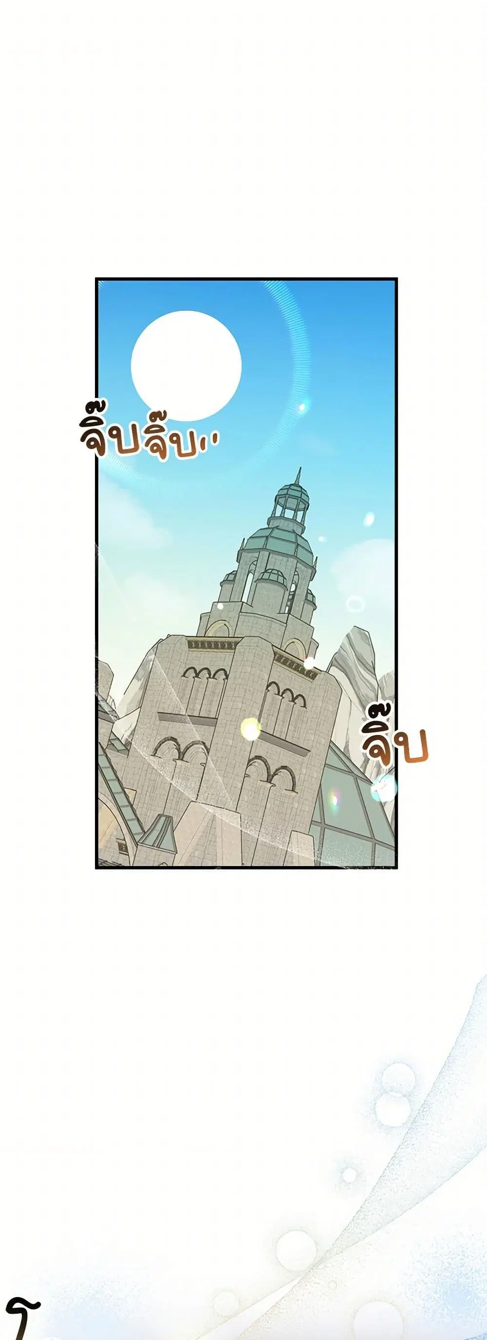 The Princess Pretends to Be Crazy ตอนที่ 36 หน้า 1