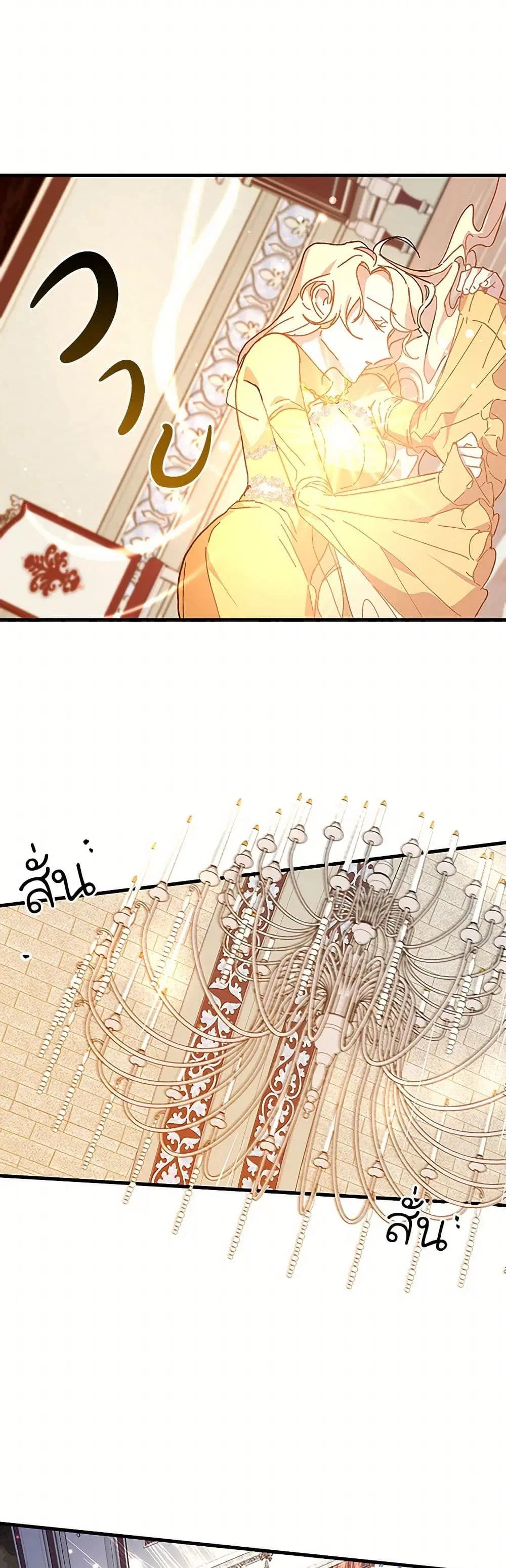 The Princess Pretends to Be Crazy ตอนที่ 6 หน้า 3