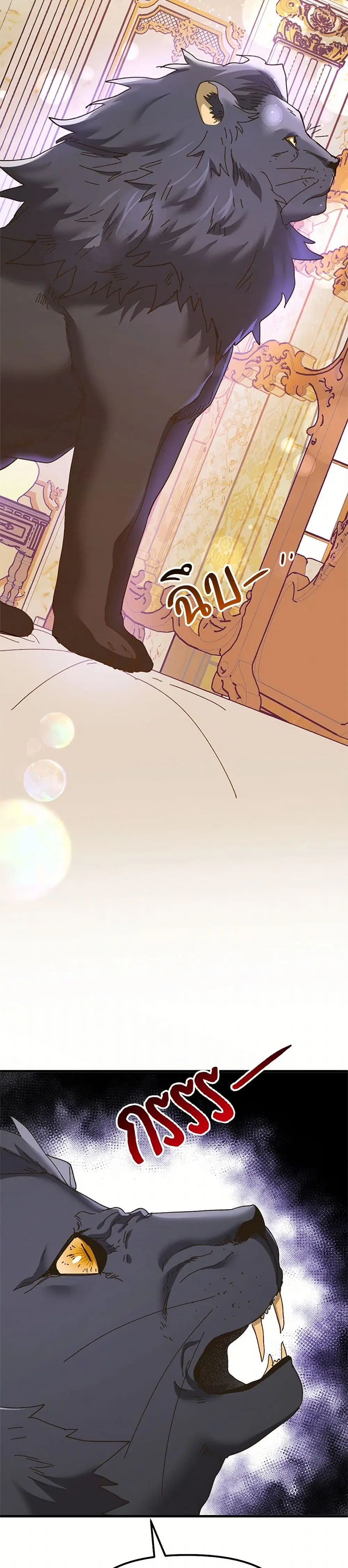 The Princess Pretends to Be Crazy ตอนที่ 71 หน้า 2