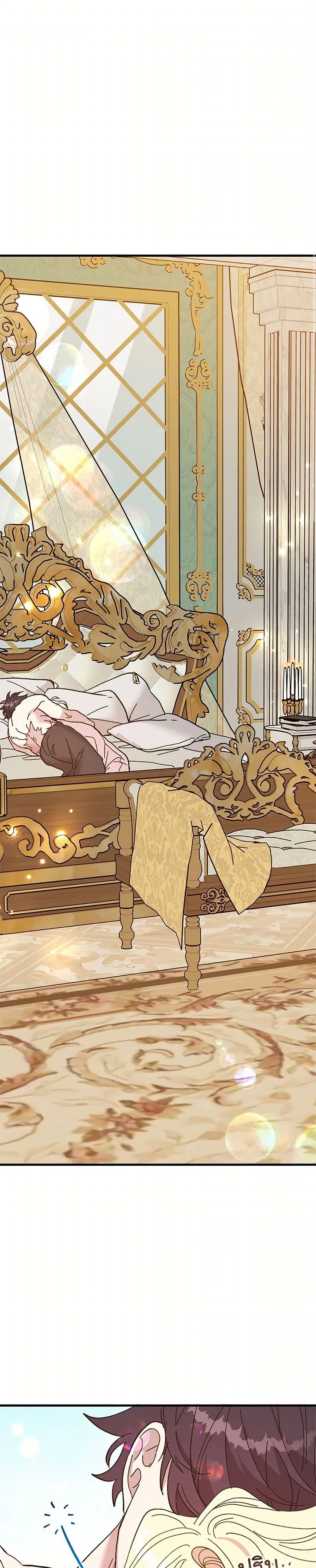 The Princess Pretends to Be Crazy ตอนที่ 73 หน้า 2