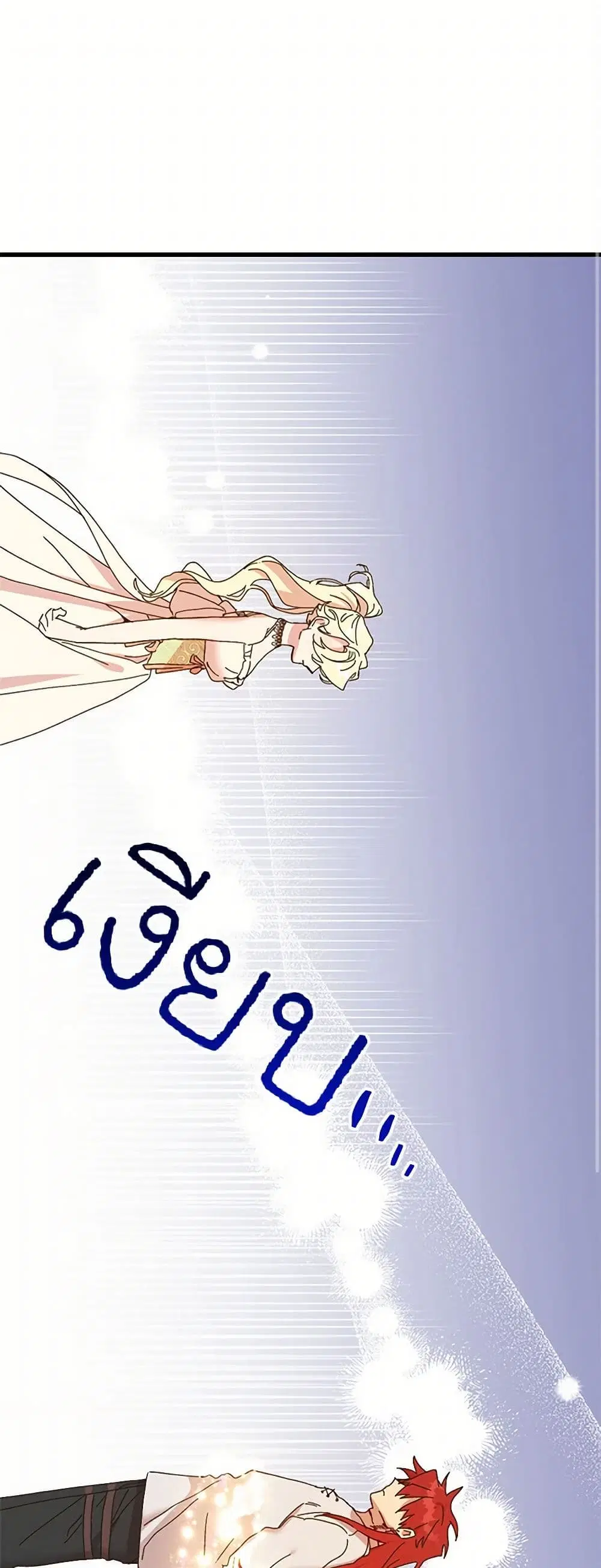 The Princess Pretends to Be Crazy ตอนที่ 88 หน้า 2