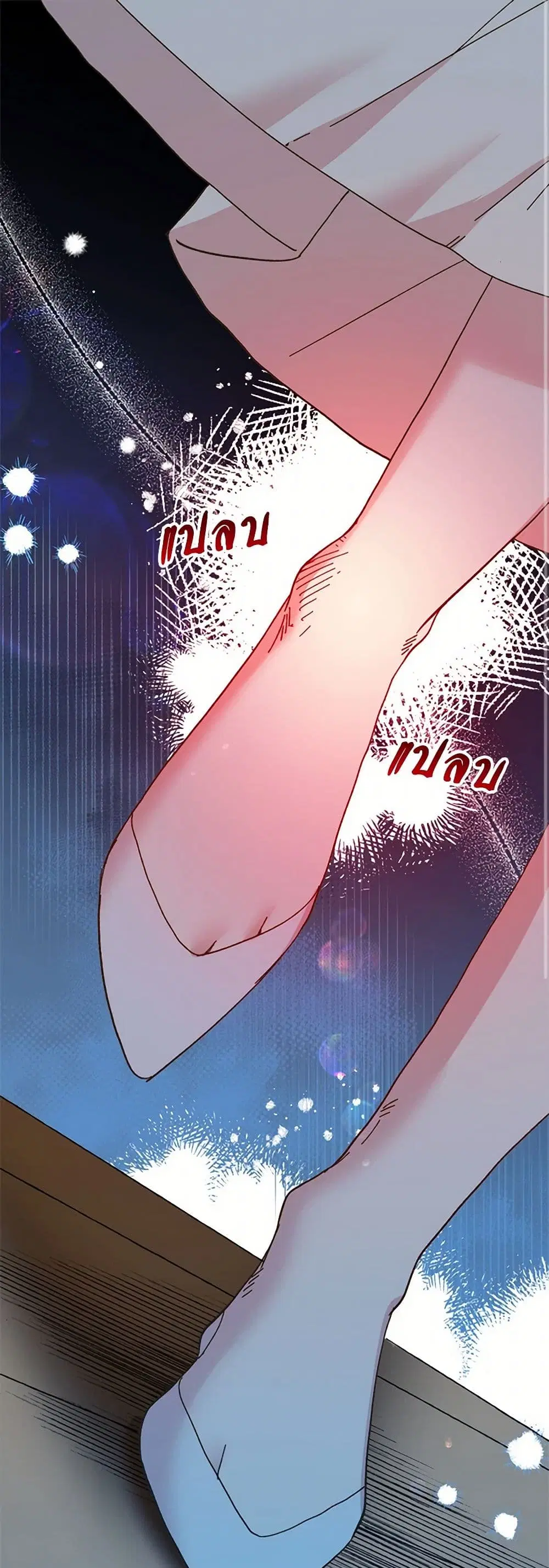 The Princess Pretends to Be Crazy ตอนที่ 90 หน้า 2